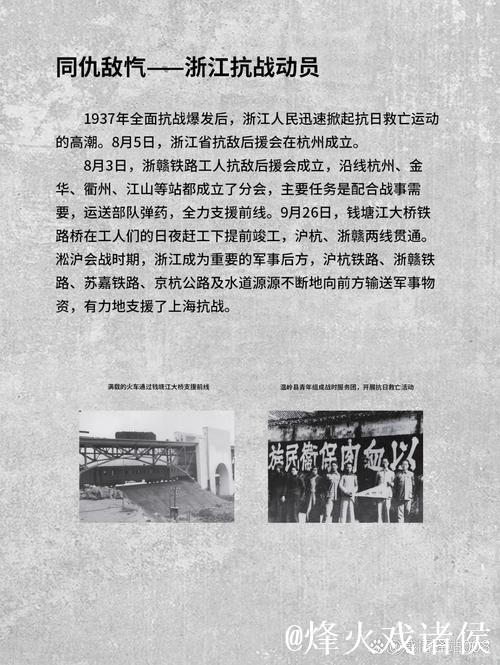 广东血战浙江,三招制胜击溃防线 广东血战浙江,三招制胜击溃防线